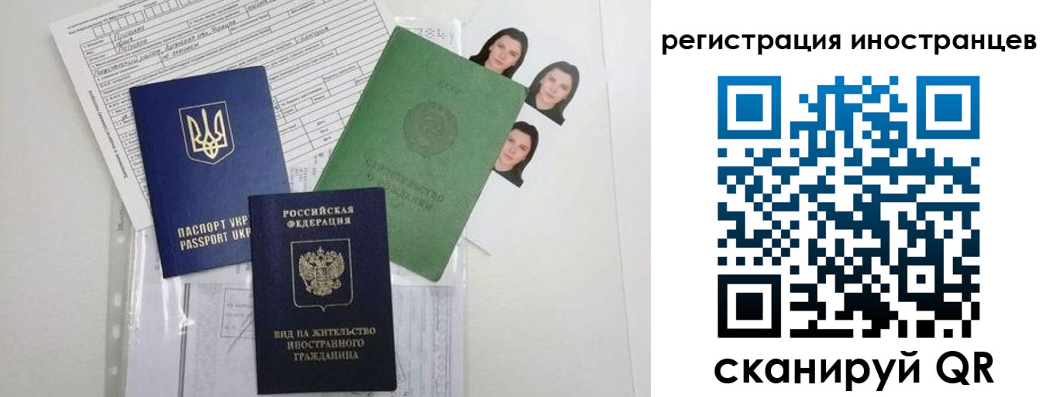 временная регистрация в Колпашево