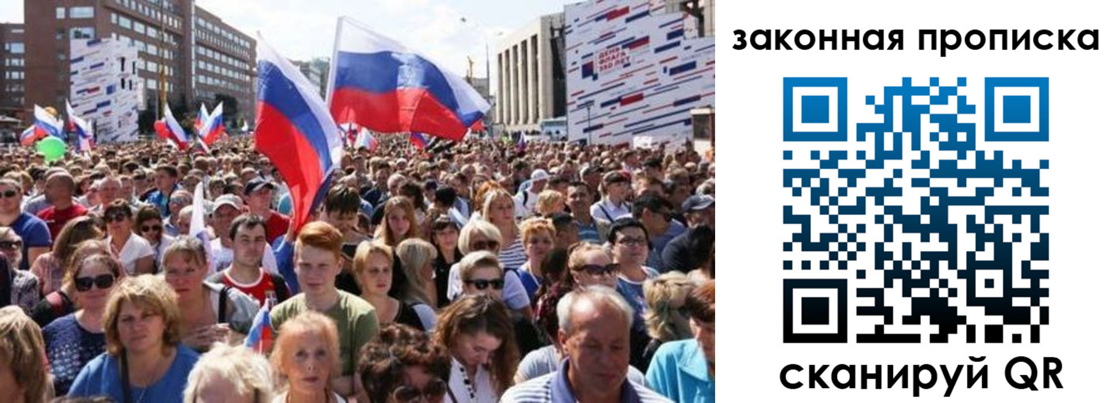 прописка 2025 в Колпашево