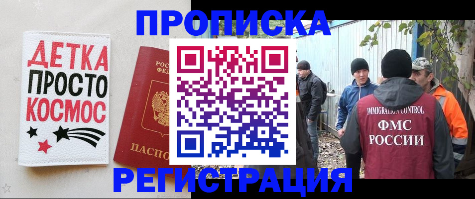прописка поиск в Колпашево