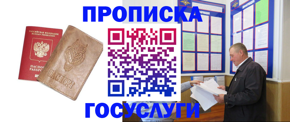 временная регистрация адрес в Колпашево