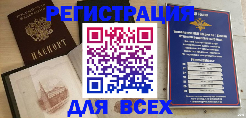 прописка для кредита в Колпашево