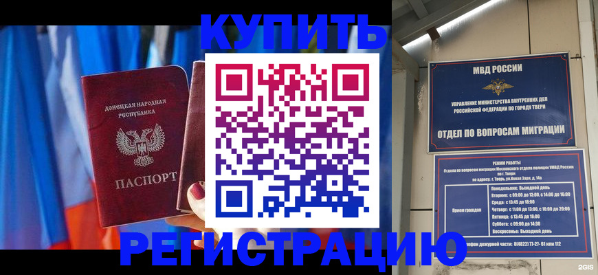 регистрация для дет. сада в Колпашево