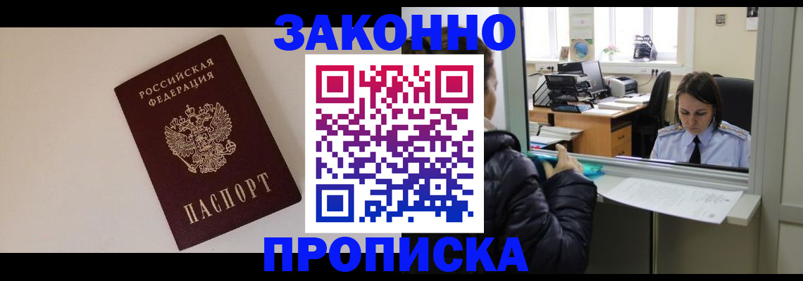 прописка иностранных граждан в Колпашево