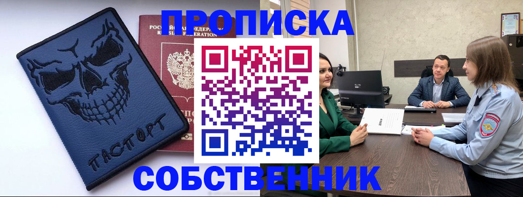 регистрация для школы в Колпашево